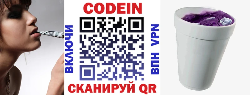 Кодеин напиток Lean (лин) Мытищи