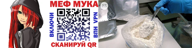 сколько стоит  Мытищи  МЕФ мука 